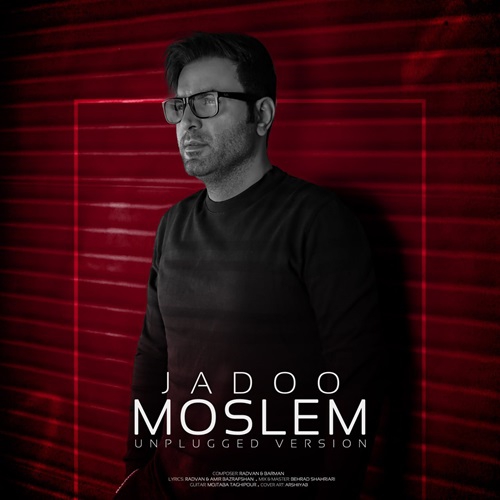 مسلم جادو (آنپلاگد)